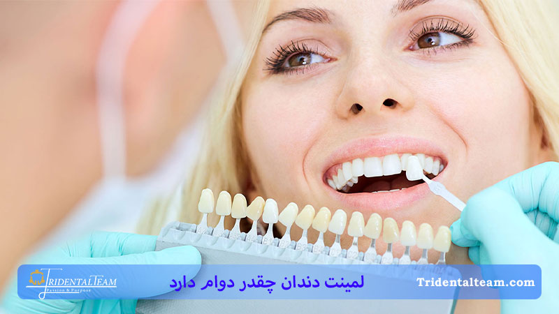 پزشک در حال لمینت کردن دندان بیمار