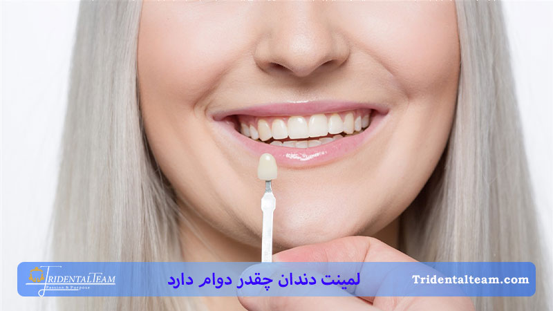 خانمی که از لمینت دندان استفاده میکند